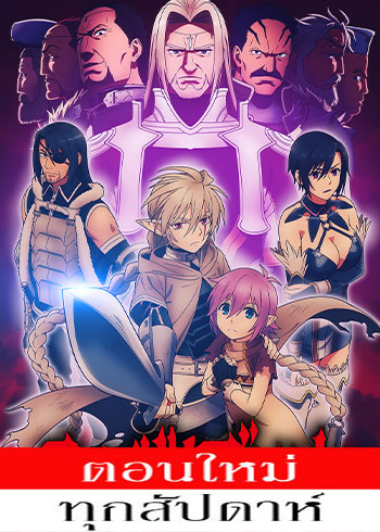 ดาบคลั่งทวงแค้น ตอนที่ 1-12 ซับไทย